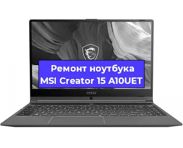 Ремонт блока питания на ноутбуке MSI Creator 15 A10UET в Ижевске